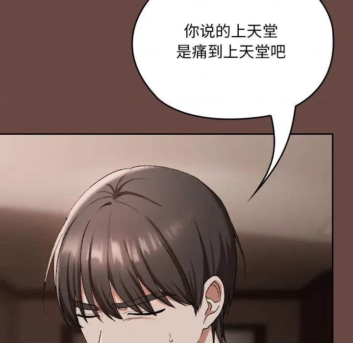 校花的双面生活 校花的双面生活-校花的双面生活 第3话 第93页
