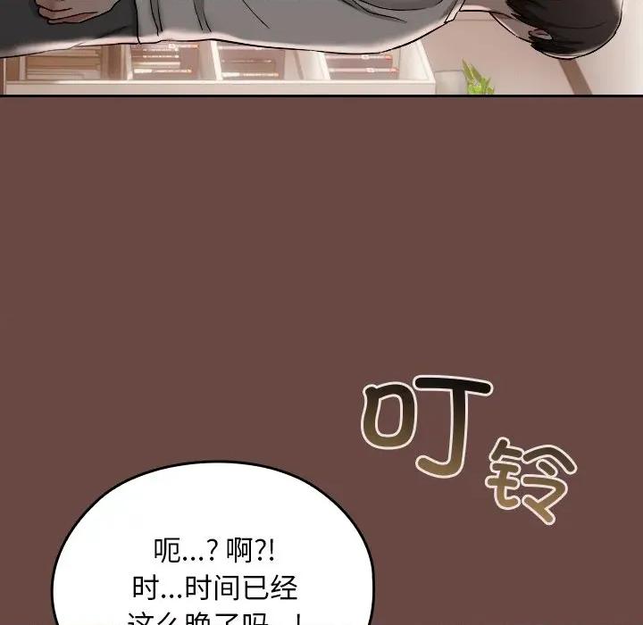 校花的双面生活 校花的双面生活-校花的双面生活 第3话 第104页