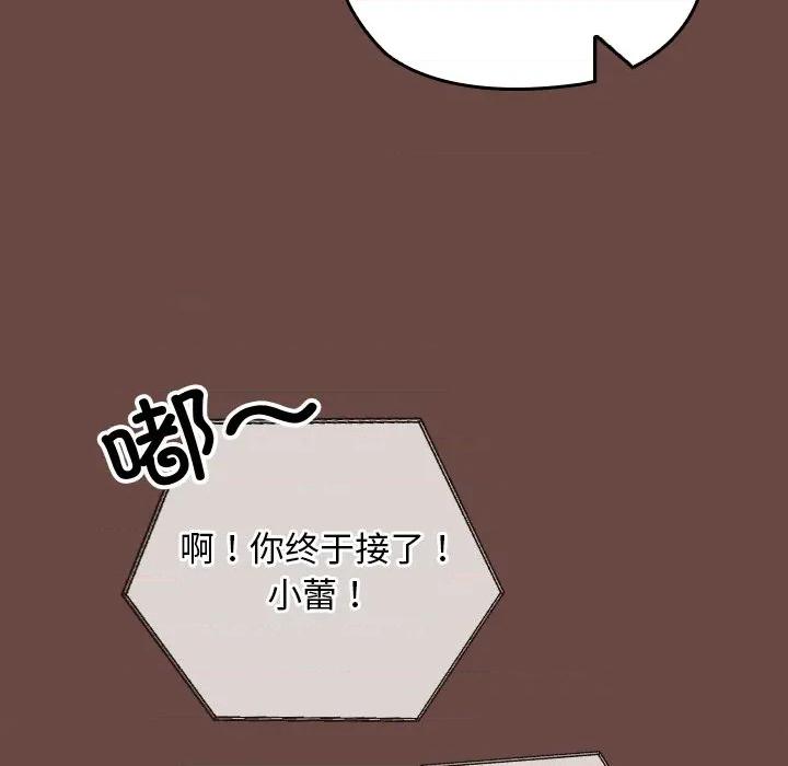 校花的双面生活 校花的双面生活-校花的双面生活 第3话 第106页