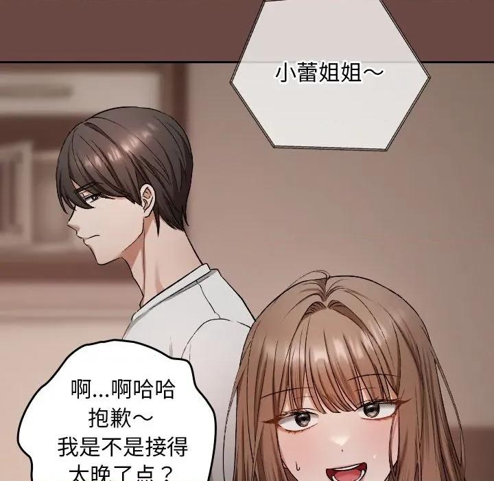 校花的双面生活 校花的双面生活-校花的双面生活 第3话 第107页