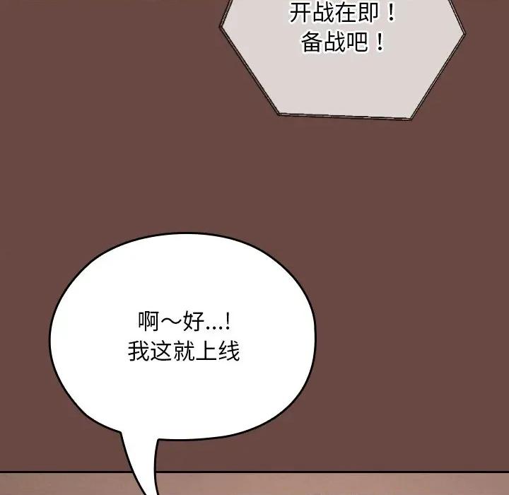 校花的双面生活 校花的双面生活-校花的双面生活 第3话 第109页