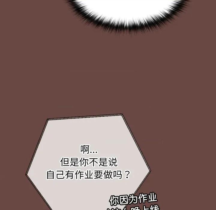 校花的双面生活 校花的双面生活-校花的双面生活 第3话 第112页