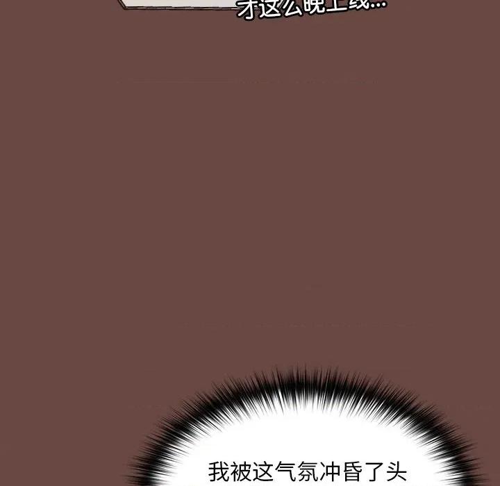 校花的双面生活 校花的双面生活-校花的双面生活 第3话 第113页