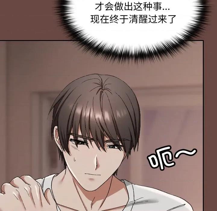 校花的双面生活 校花的双面生活-校花的双面生活 第3话 第114页