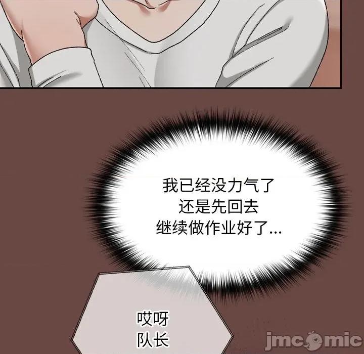 校花的双面生活 校花的双面生活-校花的双面生活 第3话 第115页