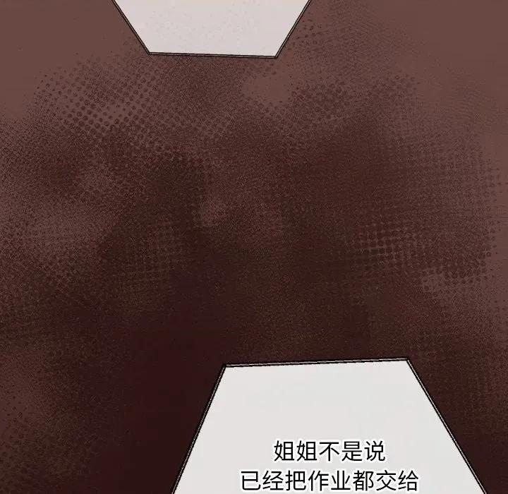 校花的双面生活 校花的双面生活-校花的双面生活 第3话 第116页