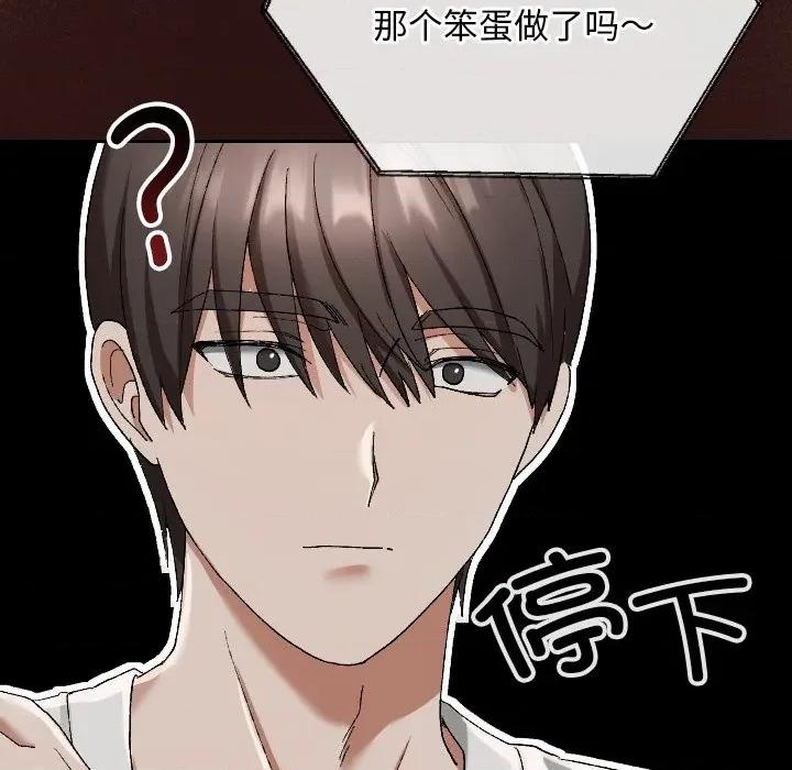 校花的双面生活 校花的双面生活-校花的双面生活 第3话 第117页