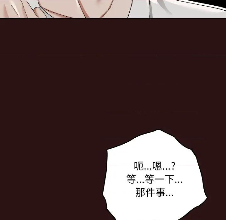 校花的双面生活 校花的双面生活-校花的双面生活 第3话 第118页