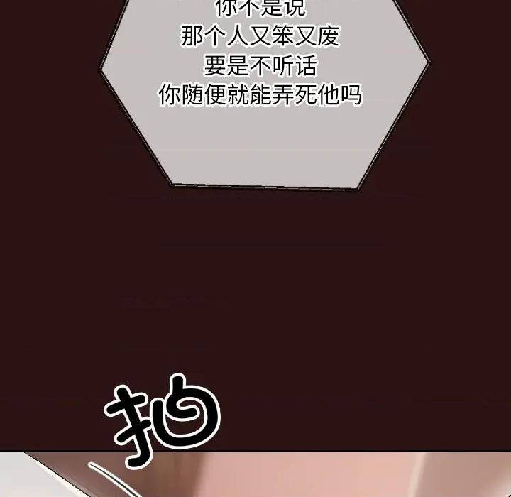 校花的双面生活 校花的双面生活-校花的双面生活 第3话 第123页