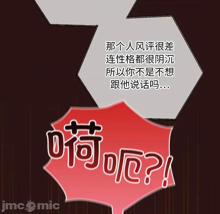 校花的双面生活 校花的双面生活-校花的双面生活 第3话 第125页