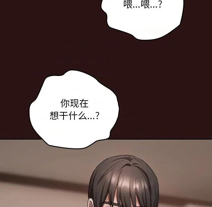 校花的双面生活 校花的双面生活-校花的双面生活 第3话 第133页