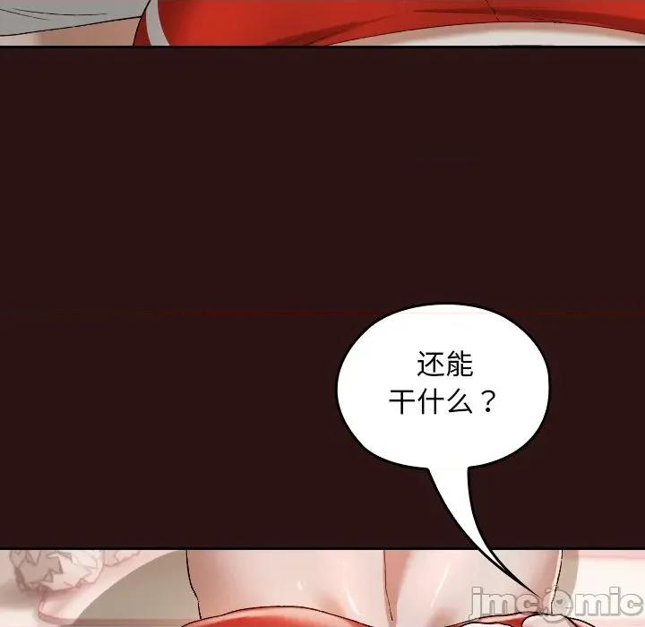 校花的双面生活 校花的双面生活-校花的双面生活 第3话 第135页