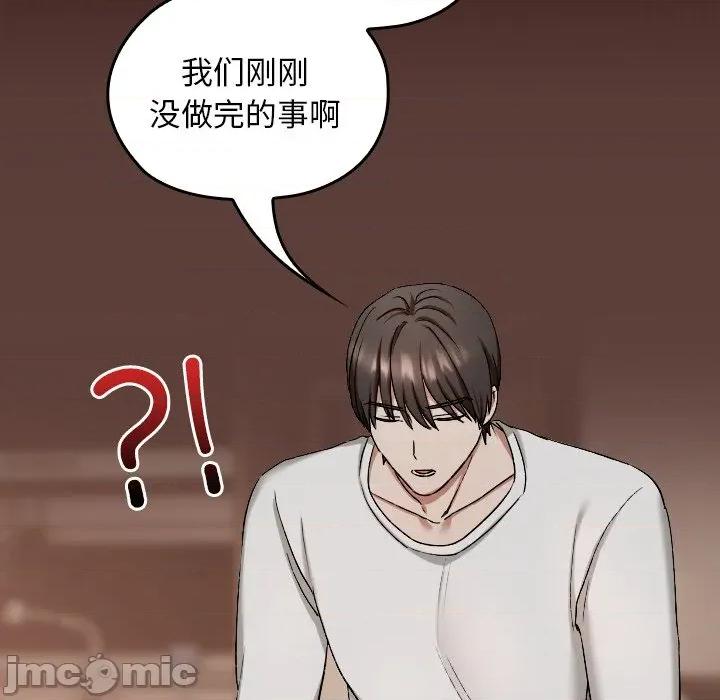 校花的双面生活 校花的双面生活-校花的双面生活 第3话 第140页