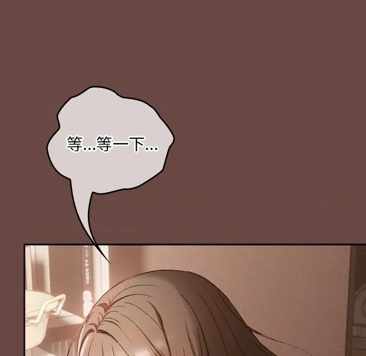 校花的双面生活 校花的双面生活-校花的双面生活 第3话 第143页