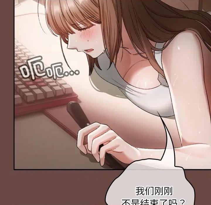 校花的双面生活 校花的双面生活-校花的双面生活 第3话 第144页