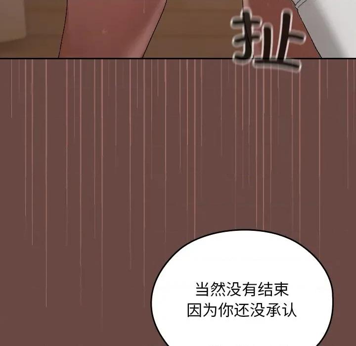 校花的双面生活 校花的双面生活-校花的双面生活 第3话 第147页