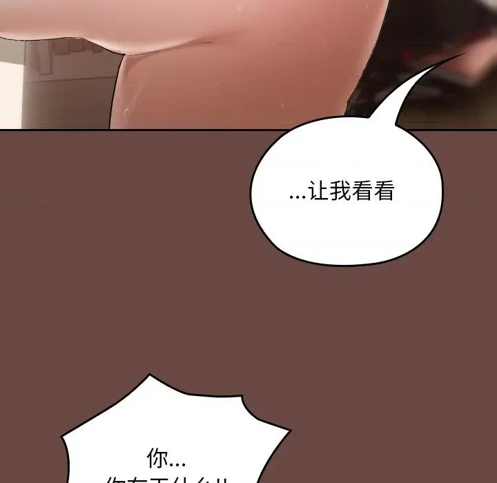 校花的双面生活 校花的双面生活-校花的双面生活 第3话 第151页