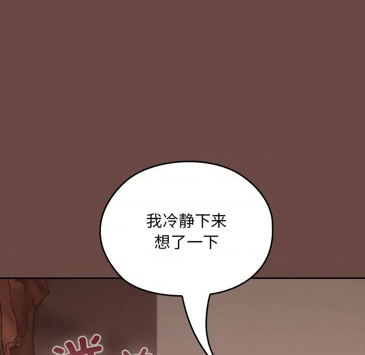 校花的双面生活 校花的双面生活-校花的双面生活 第3话 第157页