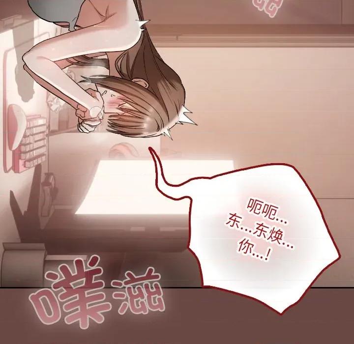 校花的双面生活 校花的双面生活-校花的双面生活 第3话 第159页