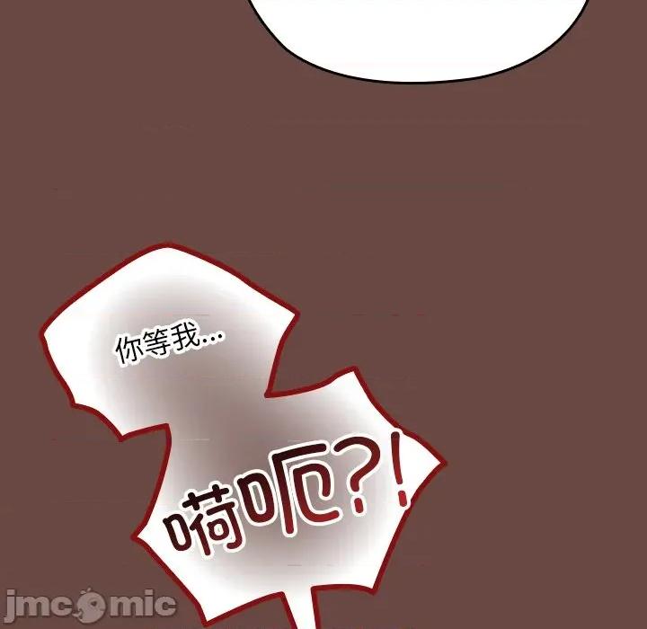 校花的双面生活 校花的双面生活-校花的双面生活 第3话 第165页