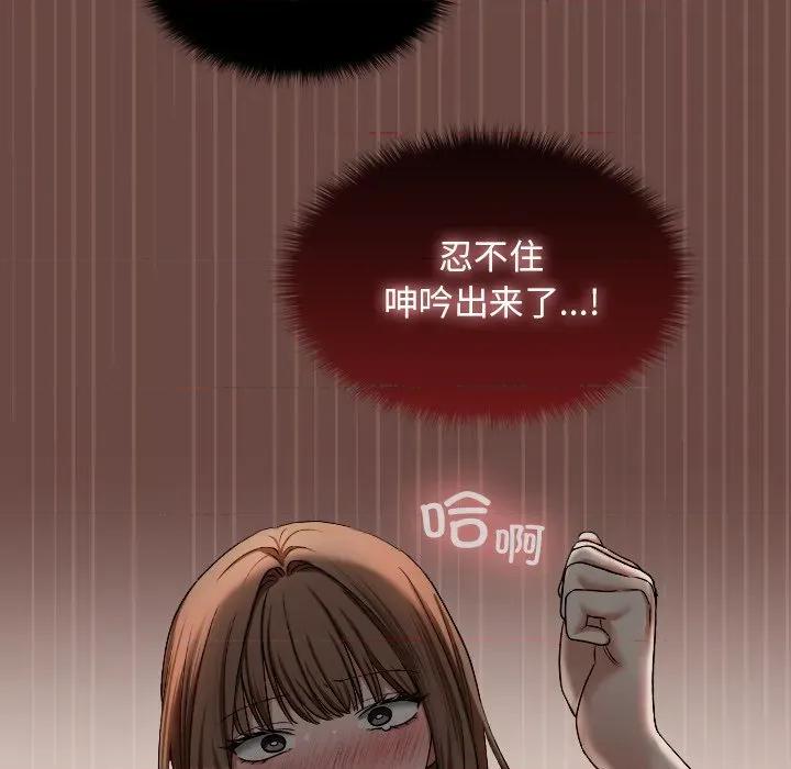 校花的双面生活 校花的双面生活-校花的双面生活 第3话 第176页