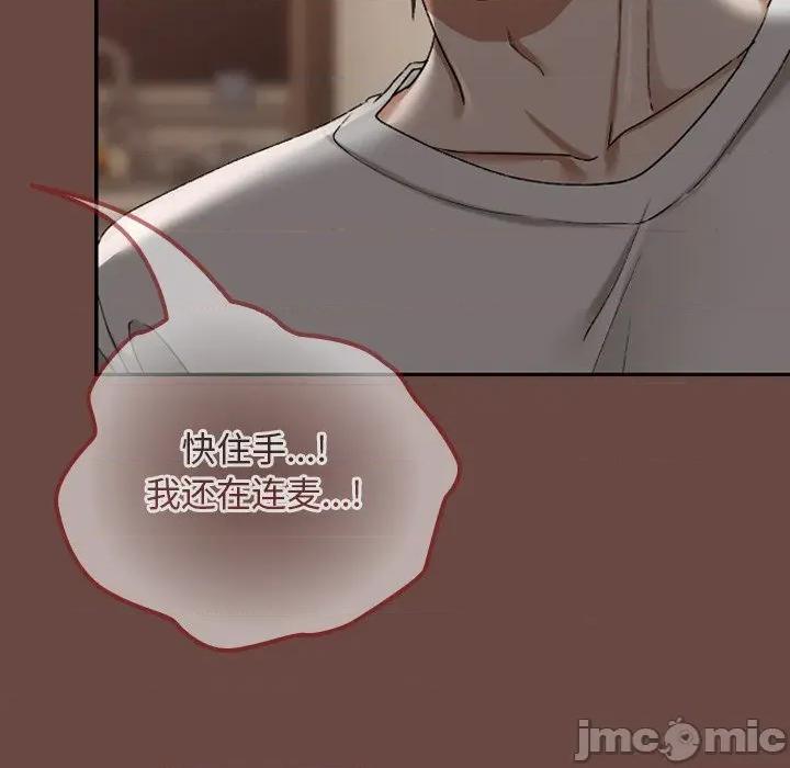 校花的双面生活 校花的双面生活-校花的双面生活 第3话 第180页