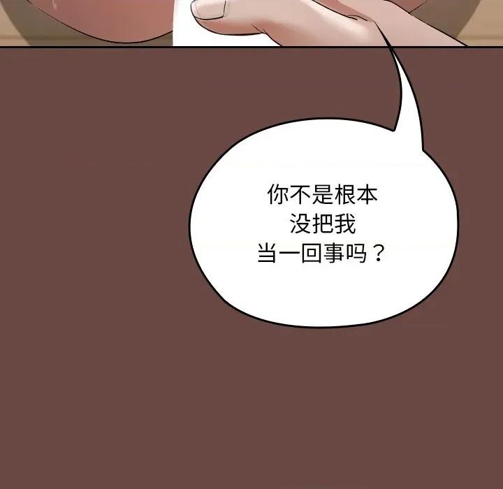 校花的双面生活 校花的双面生活-校花的双面生活 第3话 第184页