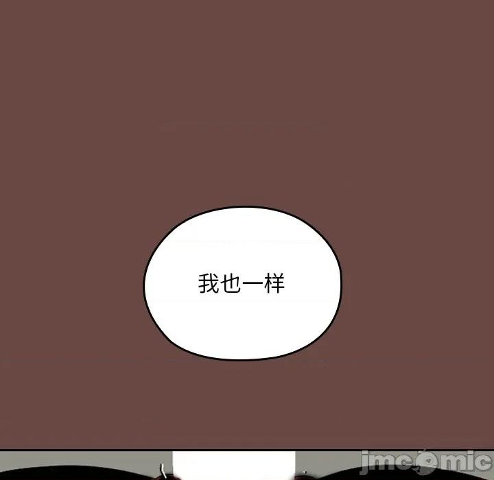 校花的双面生活 校花的双面生活-校花的双面生活 第3话 第185页