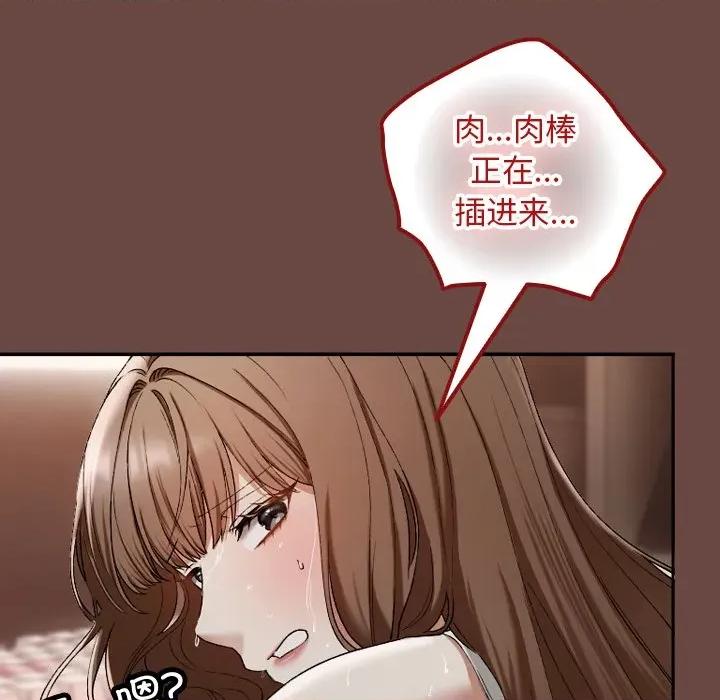 校花的双面生活 校花的双面生活-校花的双面生活 第3话 第187页