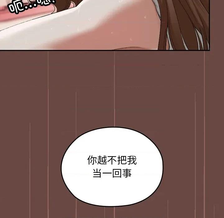 校花的双面生活 校花的双面生活-校花的双面生活 第3话 第188页
