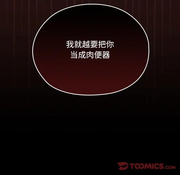校花的双面生活 校花的双面生活-校花的双面生活 第3话 第196页
