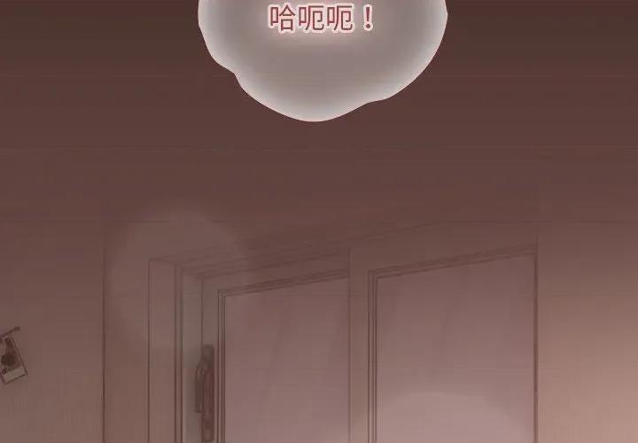 校花的双面生活 校花的双面生活-校花的双面生活 第4话 第2页