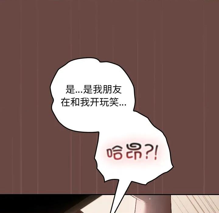 校花的双面生活 校花的双面生活-校花的双面生活 第4话 第11页