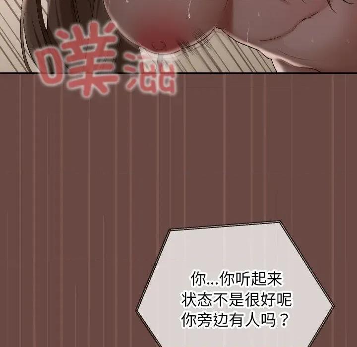 校花的双面生活 校花的双面生活-校花的双面生活 第4话 第13页