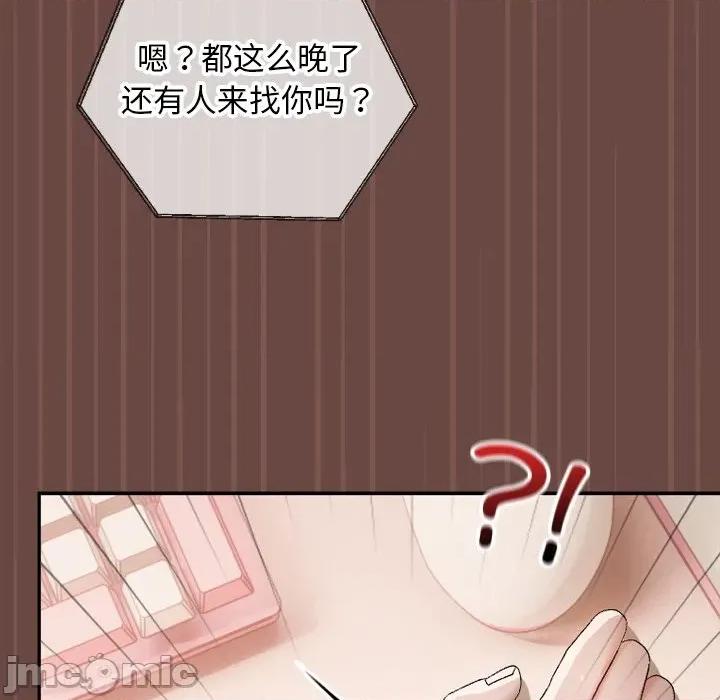 校花的双面生活 校花的双面生活-校花的双面生活 第4话 第15页