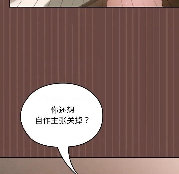 校花的双面生活 校花的双面生活-校花的双面生活 第4话 第17页