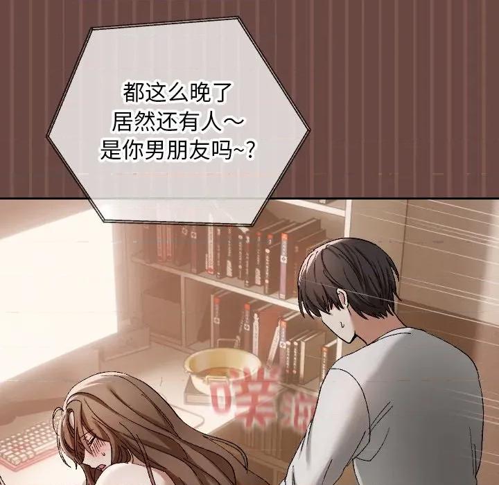 校花的双面生活 校花的双面生活-校花的双面生活 第4话 第27页