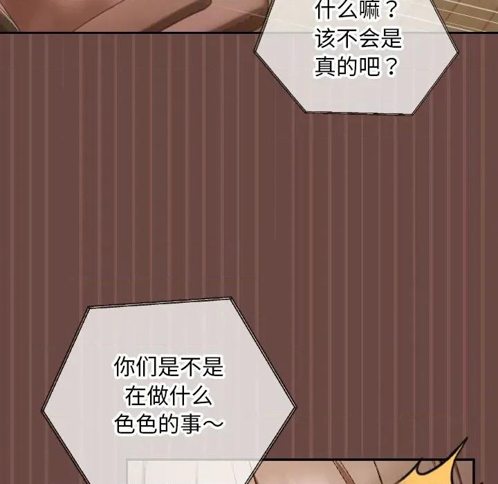 校花的双面生活 校花的双面生活-校花的双面生活 第4话 第29页