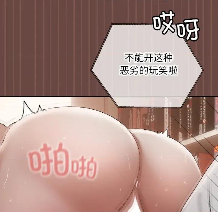 校花的双面生活 校花的双面生活-校花的双面生活 第4话 第31页