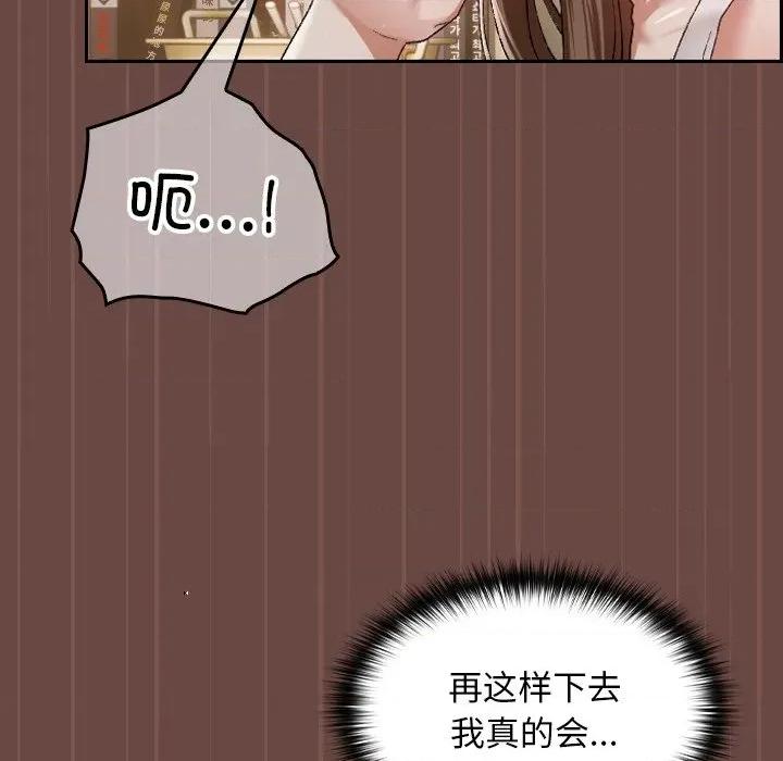校花的双面生活 校花的双面生活-校花的双面生活 第4话 第36页