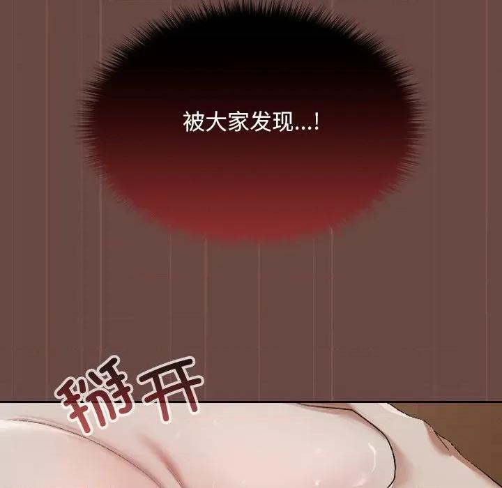 校花的双面生活 校花的双面生活-校花的双面生活 第4话 第39页