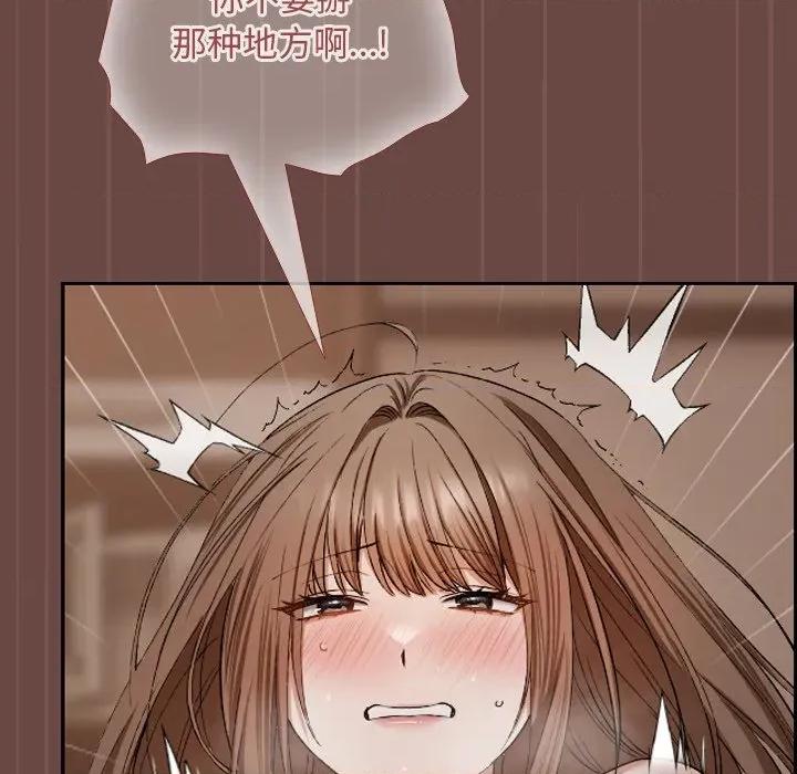 校花的双面生活 校花的双面生活-校花的双面生活 第4话 第46页