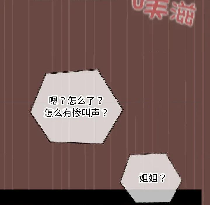 校花的双面生活 校花的双面生活-校花的双面生活 第4话 第48页