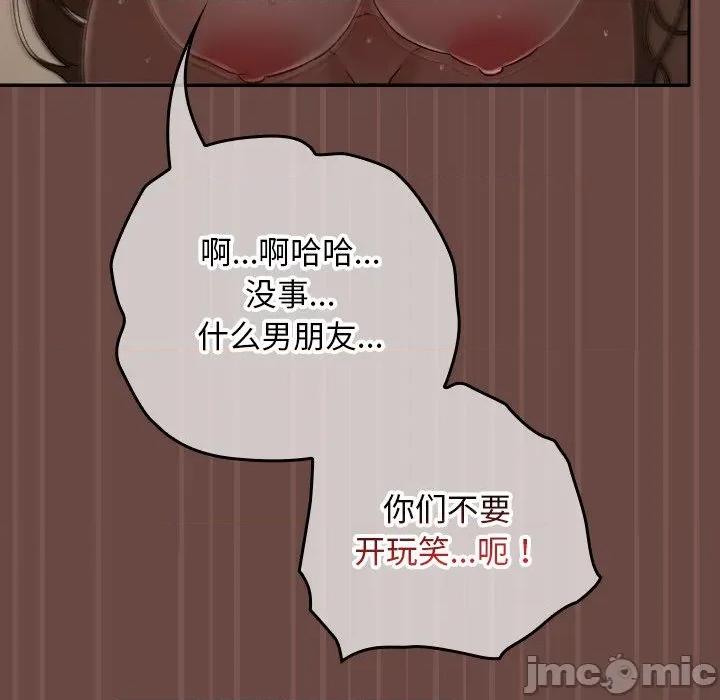 校花的双面生活 校花的双面生活-校花的双面生活 第4话 第50页