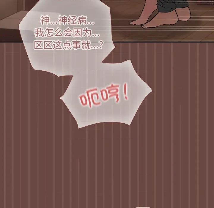 校花的双面生活 校花的双面生活-校花的双面生活 第4话 第53页