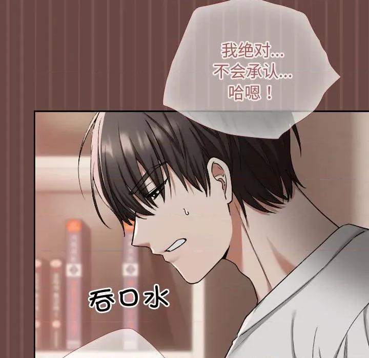 校花的双面生活 校花的双面生活-校花的双面生活 第4话 第54页