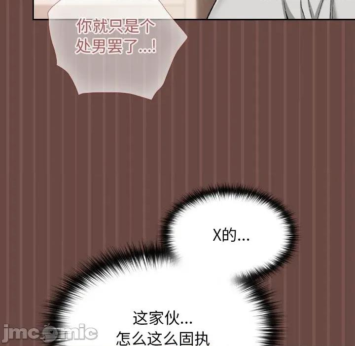 校花的双面生活 校花的双面生活-校花的双面生活 第4话 第55页