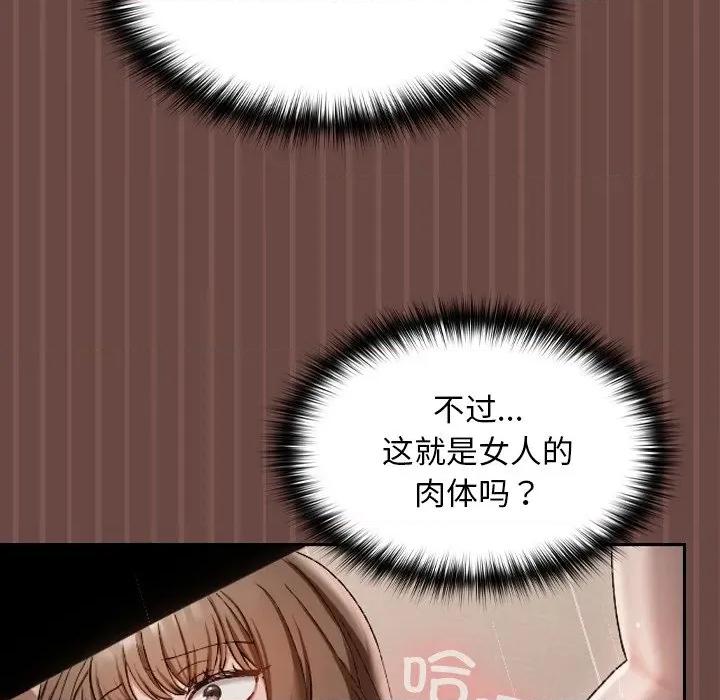 校花的双面生活 校花的双面生活-校花的双面生活 第4话 第56页