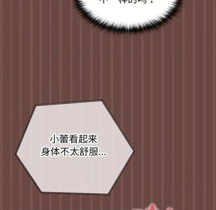 校花的双面生活 校花的双面生活-校花的双面生活 第4话 第61页