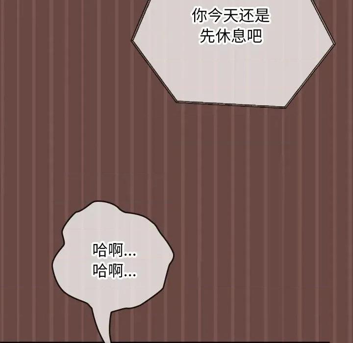 校花的双面生活 校花的双面生活-校花的双面生活 第4话 第63页